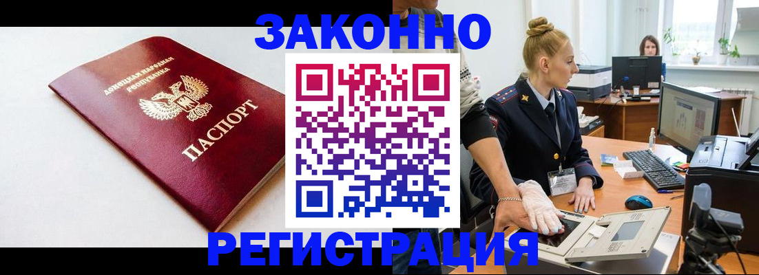 временная регистрация в Кумертау