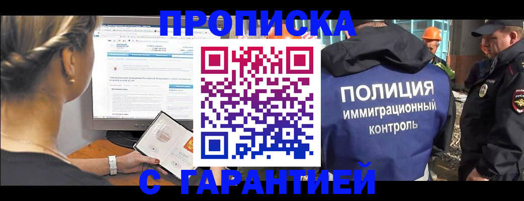 пропишу в квартире в Кумертау